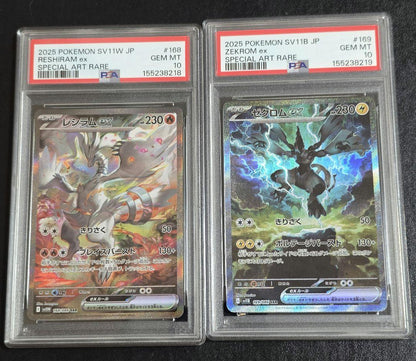 PSA 10 Pokemon Zekrom ex SAR — Japanese