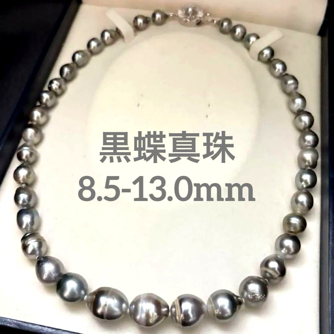 Black pearl necklace with silver 13mm pendant and pearls sized 8.5-13mm on a 47cm chain