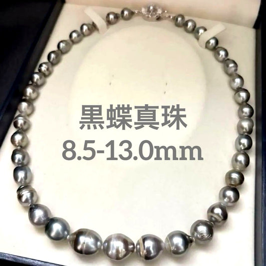 Black pearl necklace with silver 13mm pendant and pearls sized 8.5-13mm on a 47cm chain