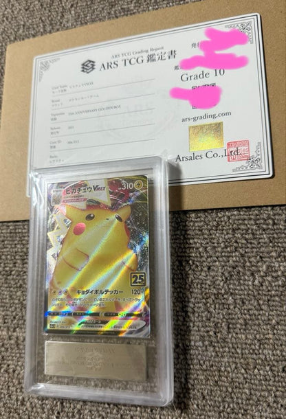 ARS 10 Pokemon Pikachu — Japanese
