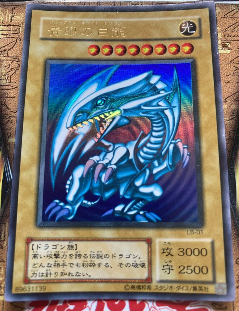 Yu-Gi-Oh Blue-Eyes White Dragon — Japanese