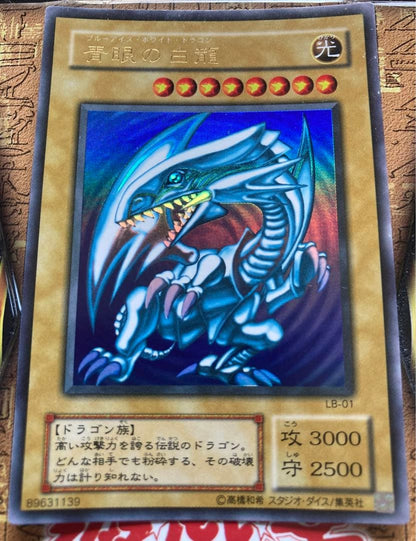 Yu-Gi-Oh Blue-Eyes White Dragon — Japanese