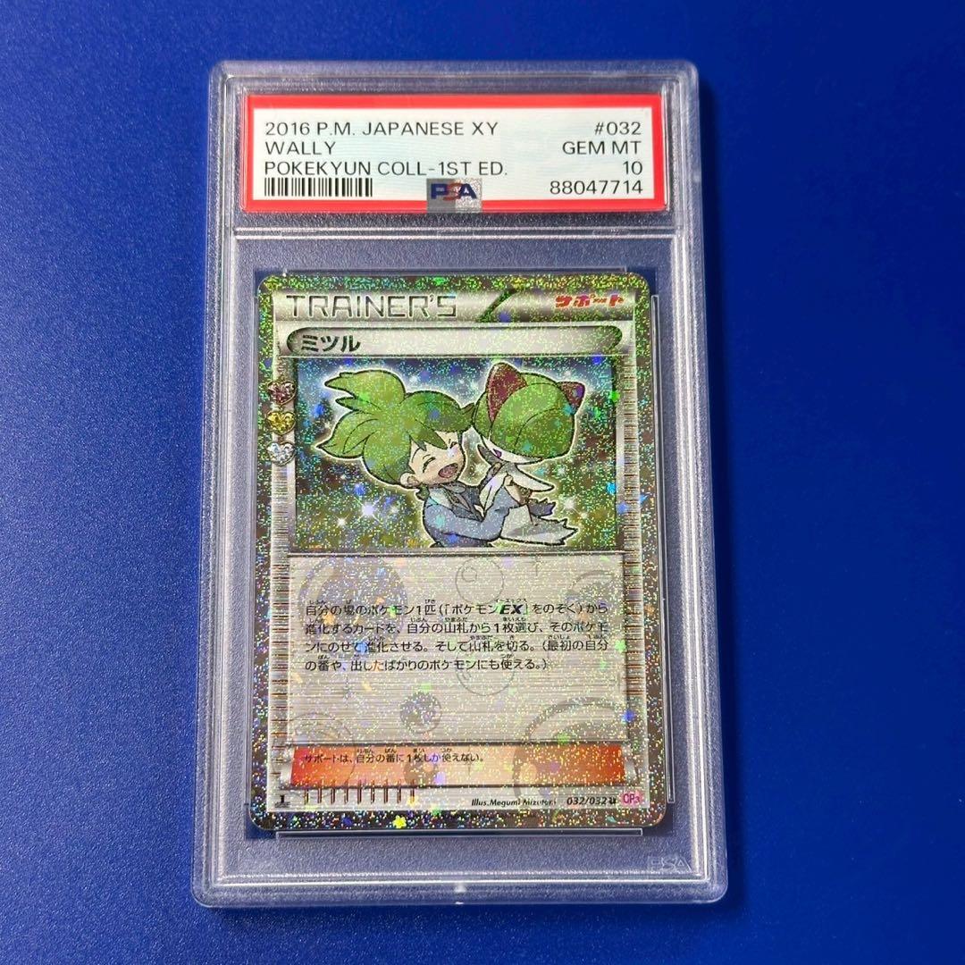 PSA 10 Pokemon Mitsuru — Japanese