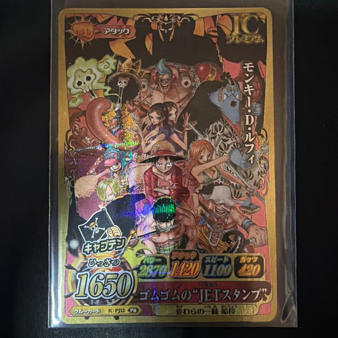 One Piece One Piece Gomu Gomu no Jet Stamp — IC-PJ13 — Japanese