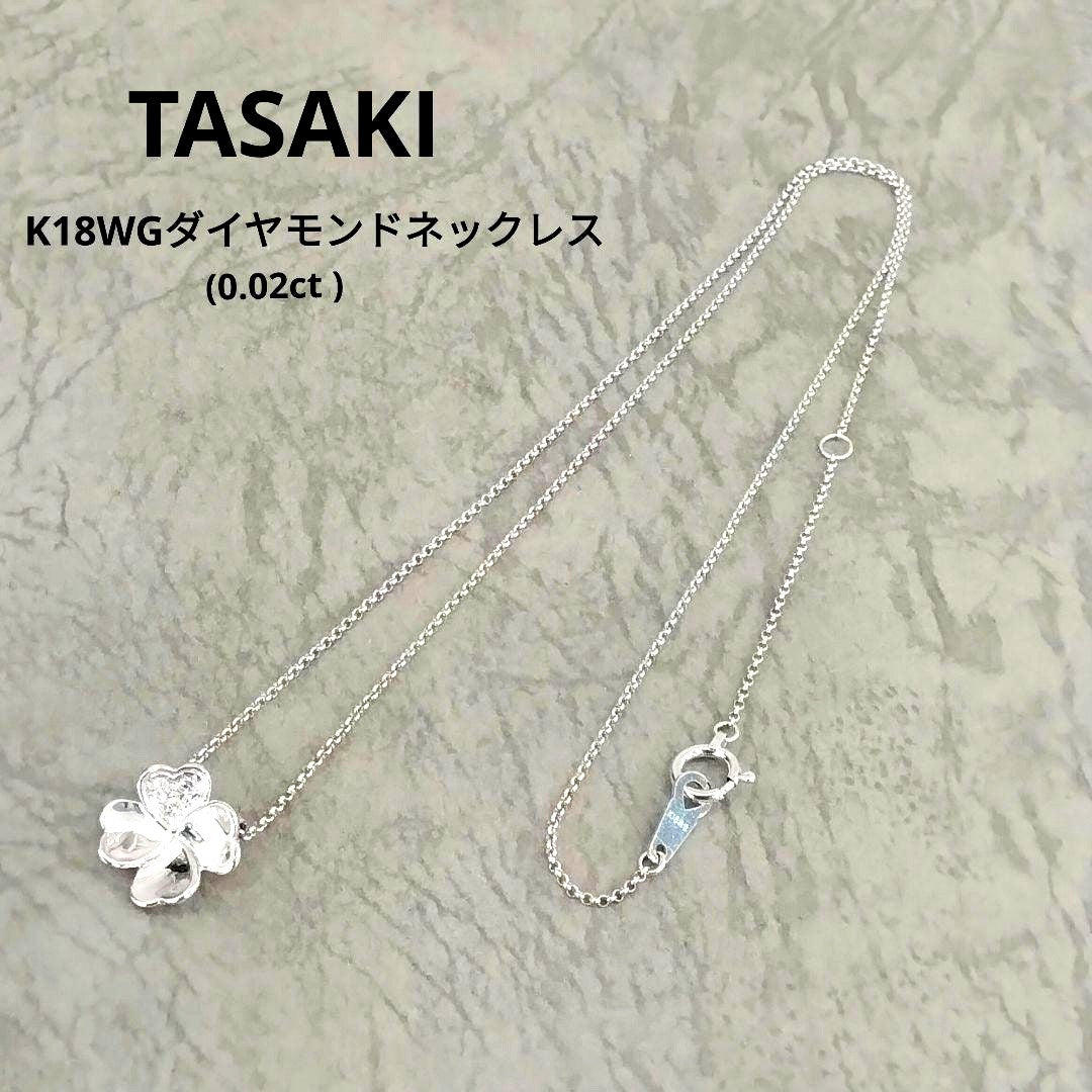 TASAKI K18 white gold necklace with 0.02 carat diamond pendant measuring 11mm by 11mm on a 41cm chain