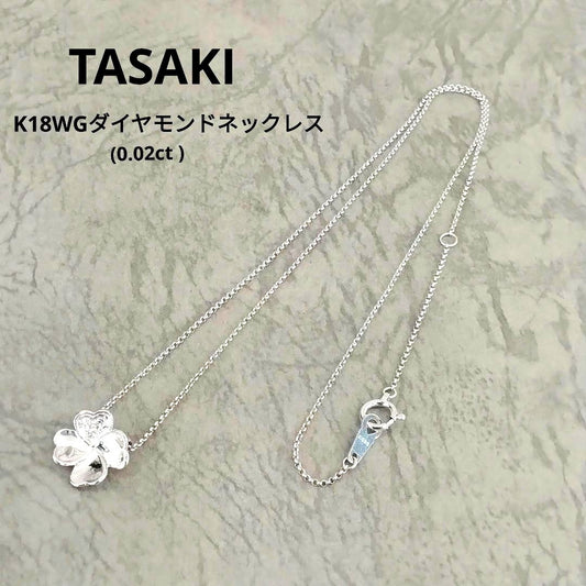 TASAKI K18 white gold necklace with 0.02 carat diamond pendant measuring 11mm by 11mm on a 41cm chain