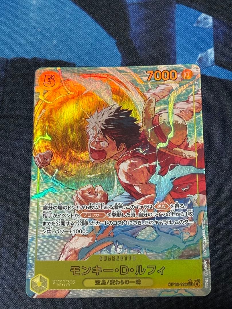 One Piece Monkey D. Luffy — Japanese