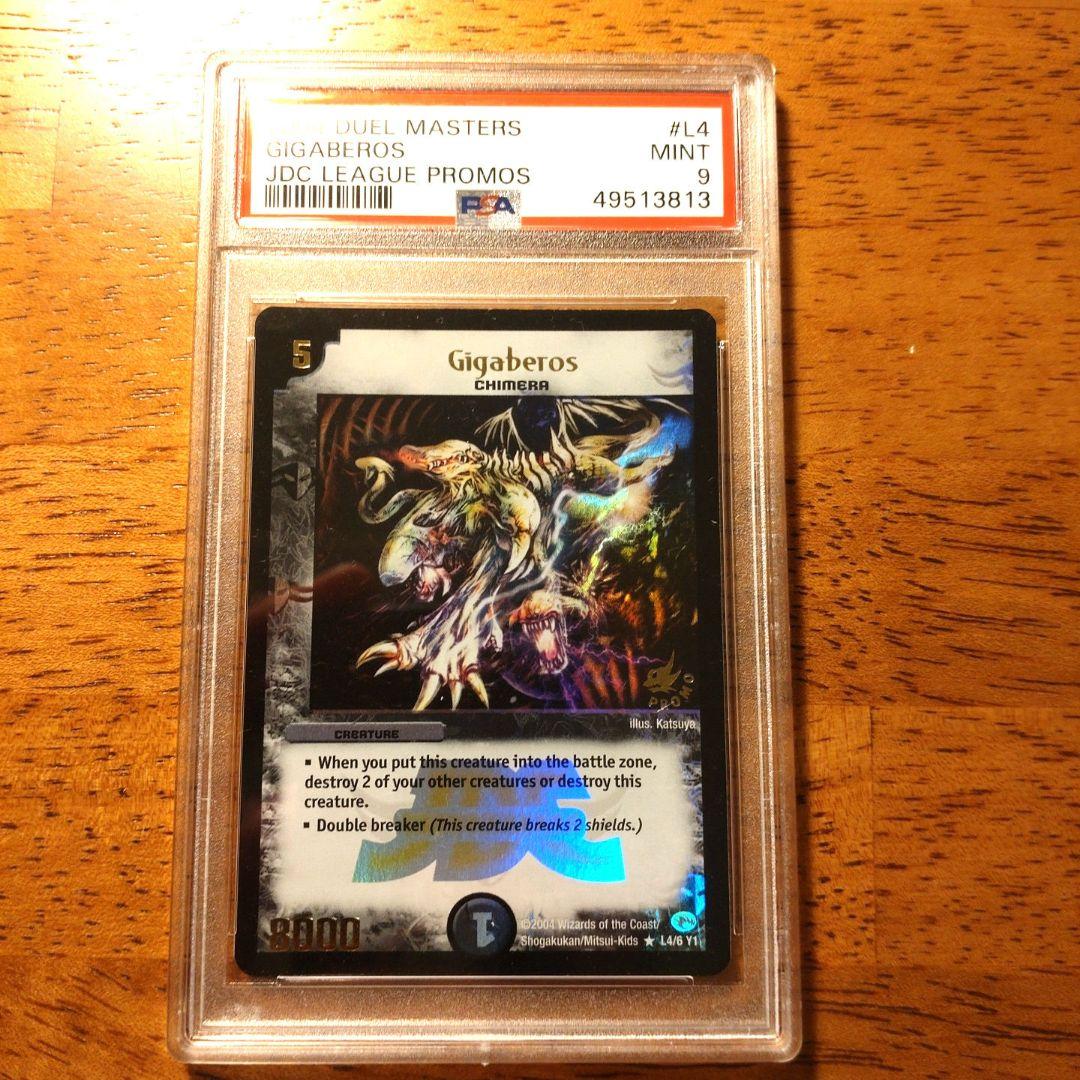 PSA 10 Duel Masters Gigabelos — English