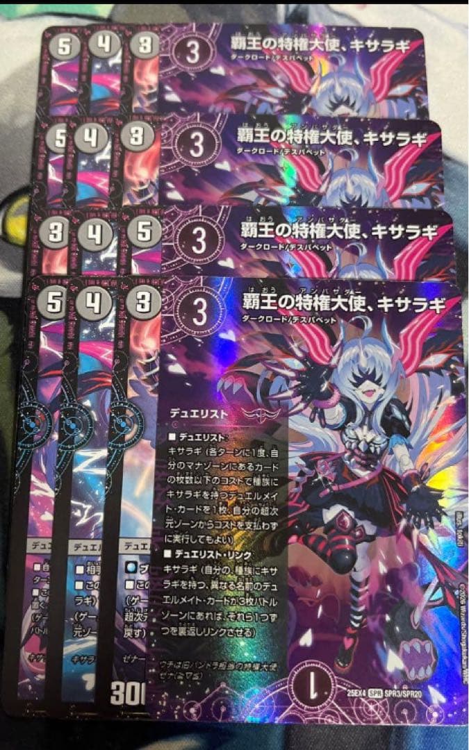 Duel Masters Pandora Wars Kisaragi 4 Card Set — Japanese