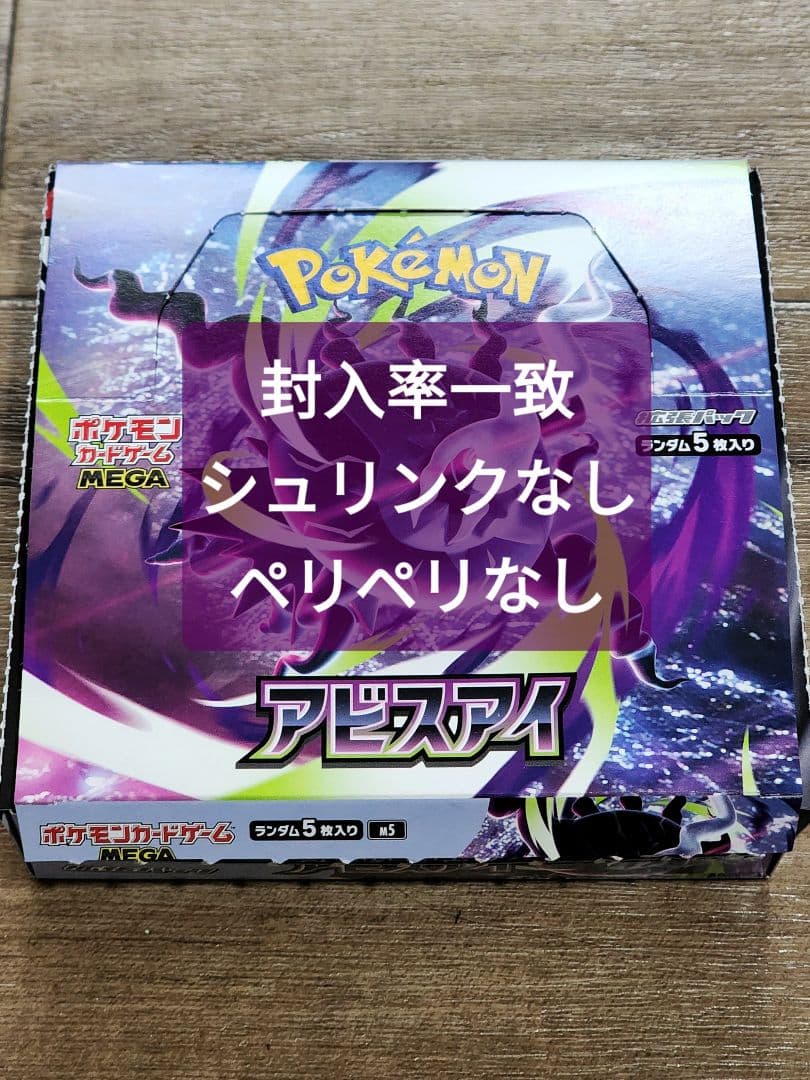 Pokemon Pokémon Card Abyss Eye 30 Pack Bundle Box — Japanese
