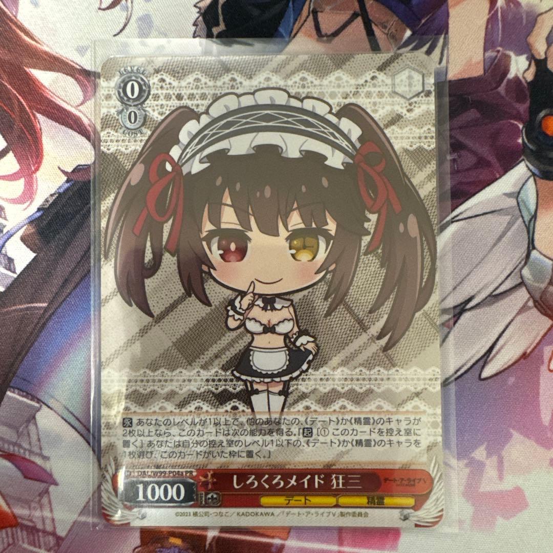 Weiss Schwarz White and Black Maid Kuso PR — Japanese