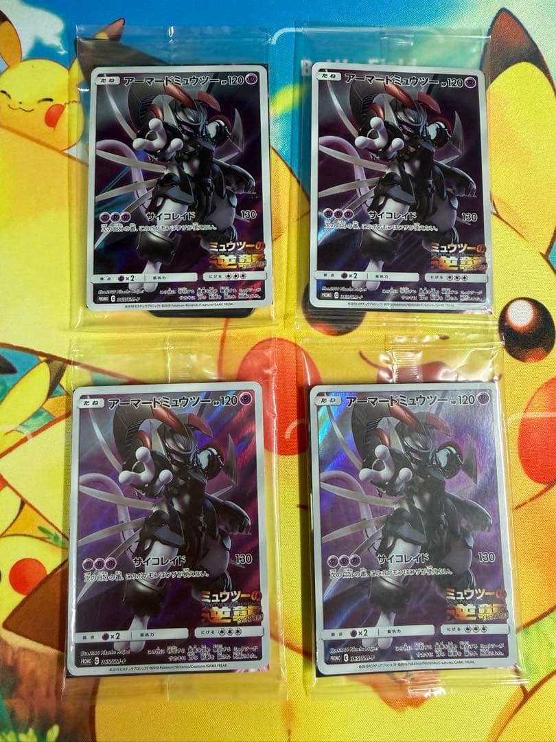 Pokemon Mewtwo — Japanese