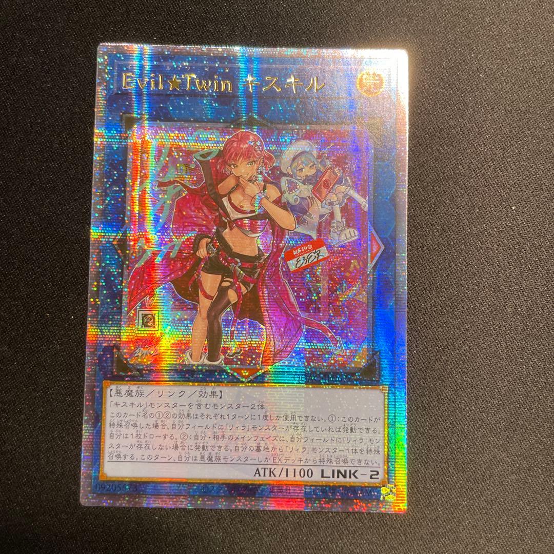 Yu-Gi-Oh Evil★Twin Kisskill — Japanese