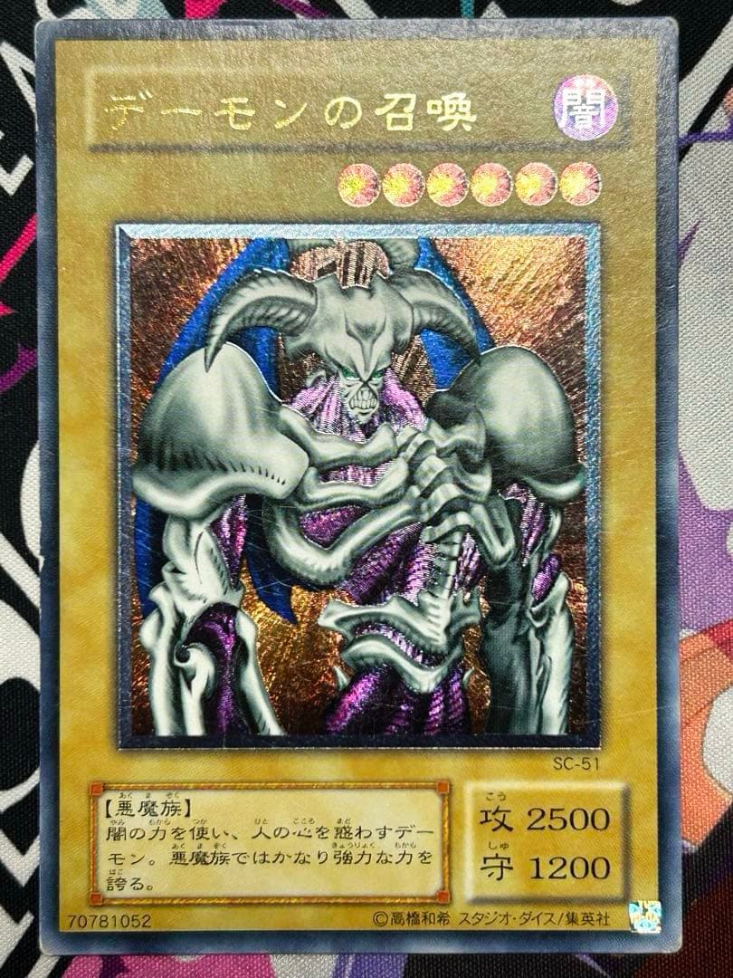 Yu-Gi-Oh Summoned Skull — SC-51 — Japanese