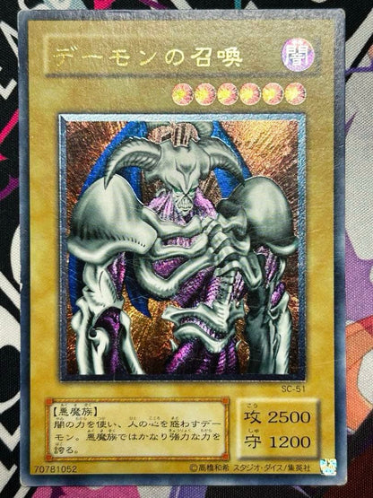 Yu-Gi-Oh Summoned Skull — SC-51 — Japanese