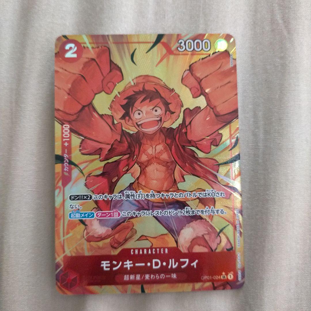 One Piece Monkey D. Luffy — OP01-024 — Japanese