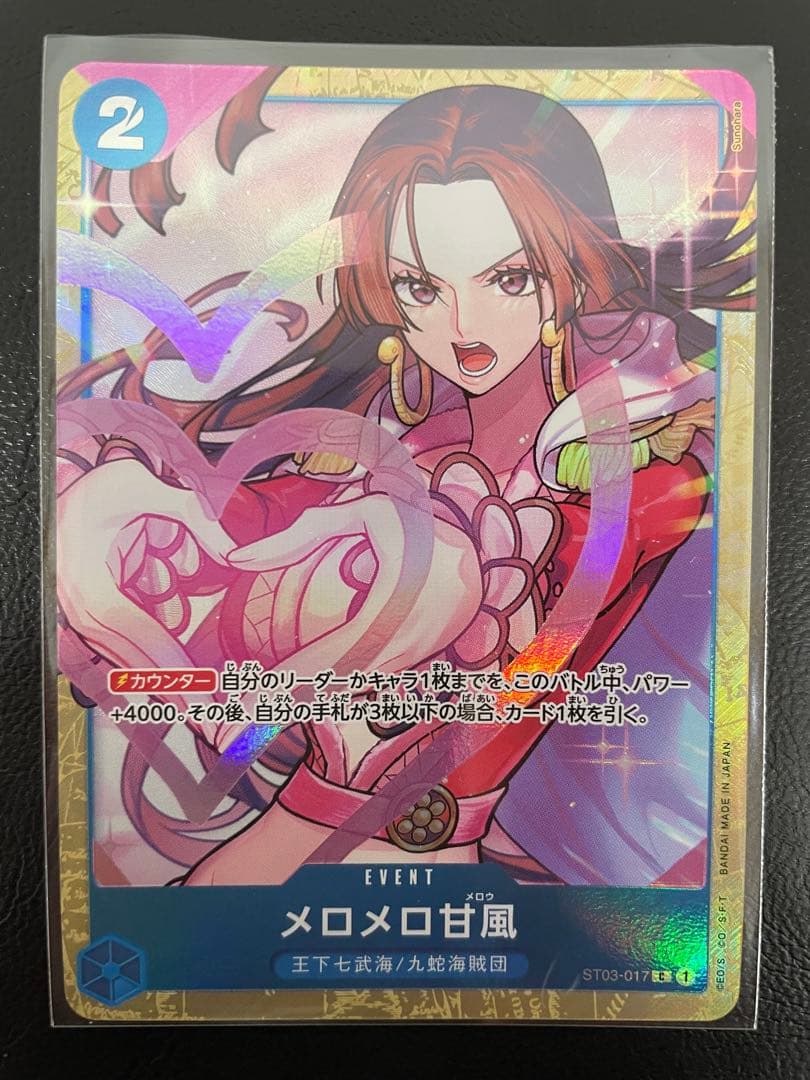 One Piece Melomelo Sweet Breeze — ST03-017 — Japanese