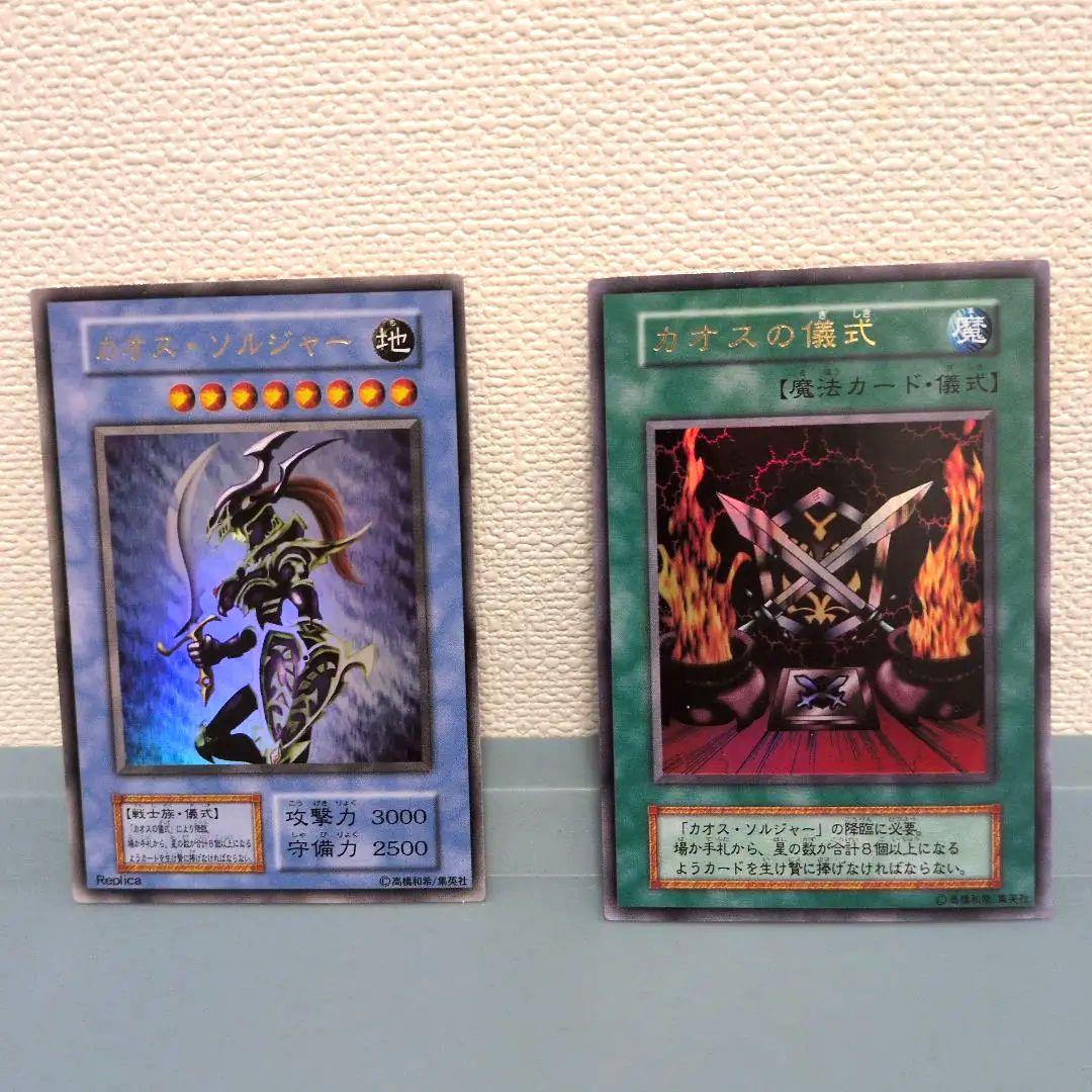 Yu-Gi-Oh Black Luster Soldier — Japanese