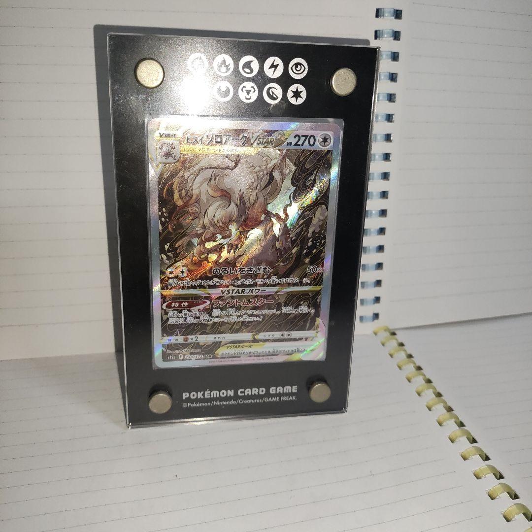 Pokemon Zoroark VSTAR — Japanese