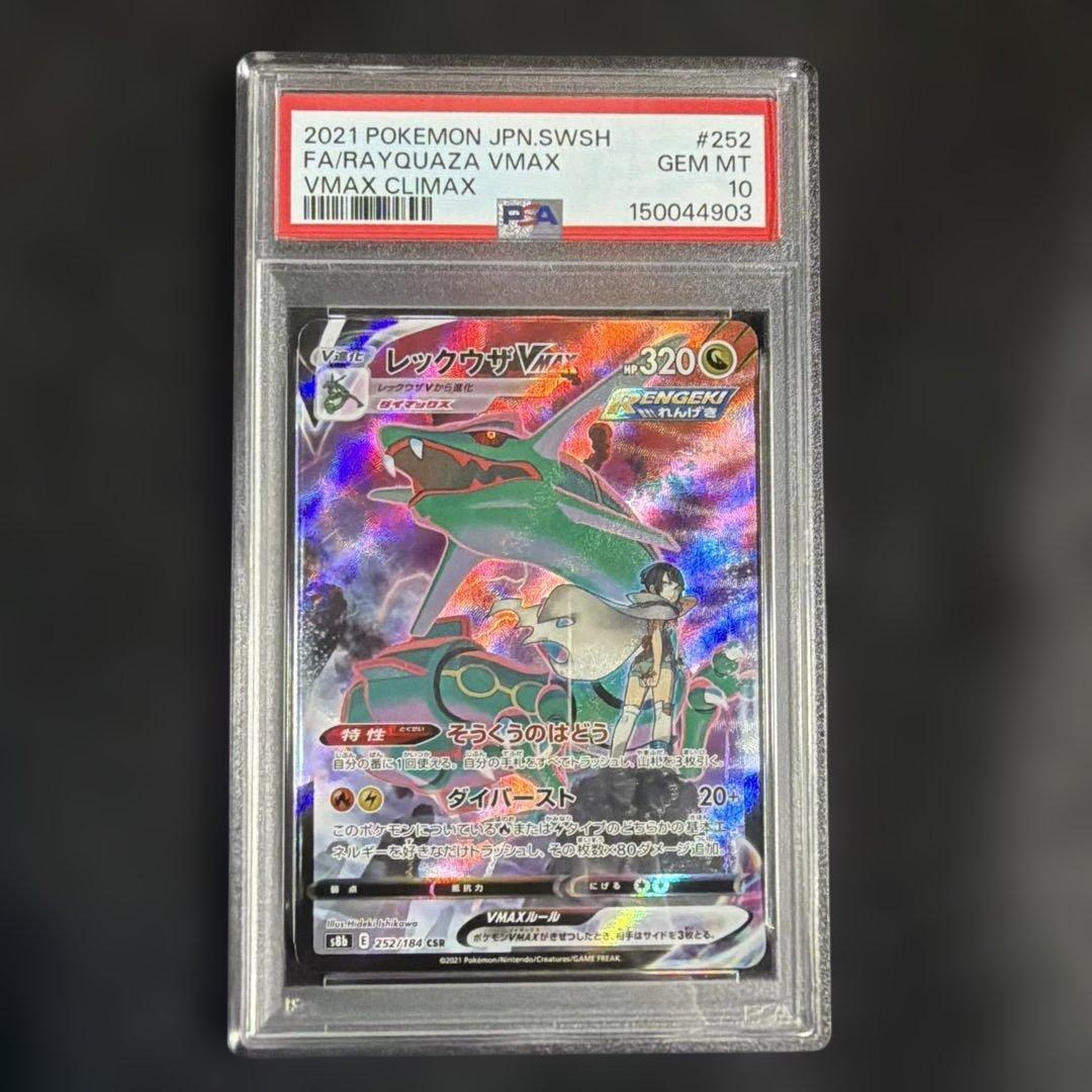 PSA 10 Pokemon Rayquaza VMAX — Japanese