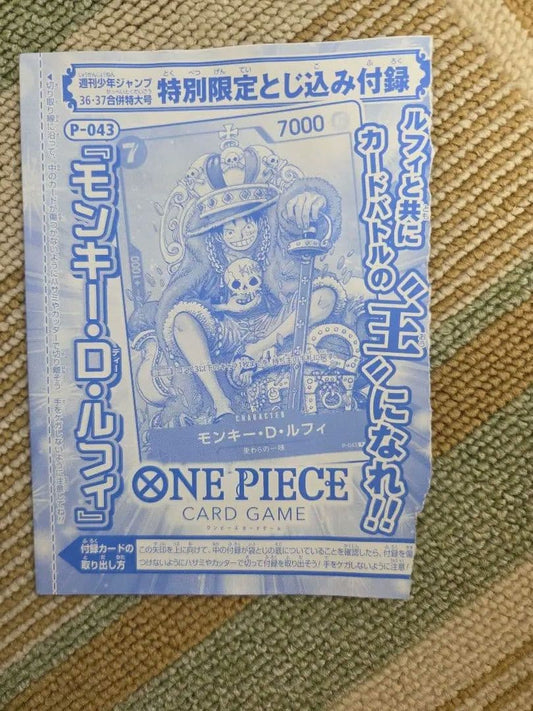 One Piece Luffy — Japanese