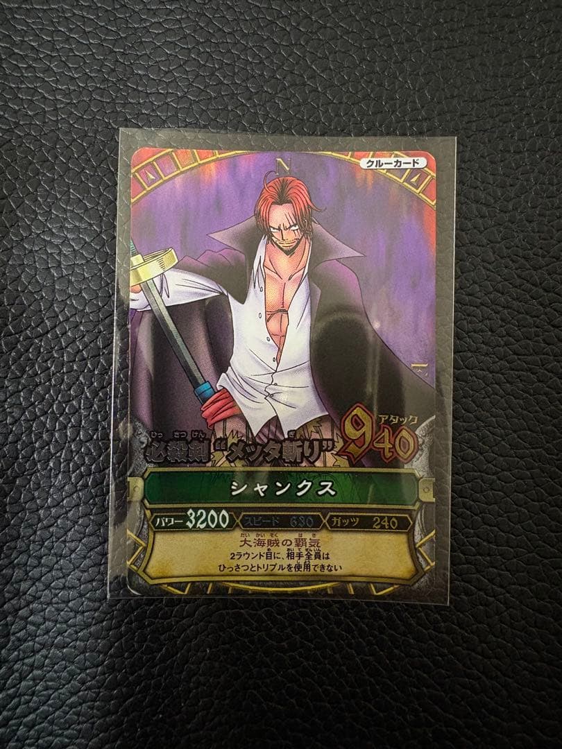 One Piece Shanks — Japanese