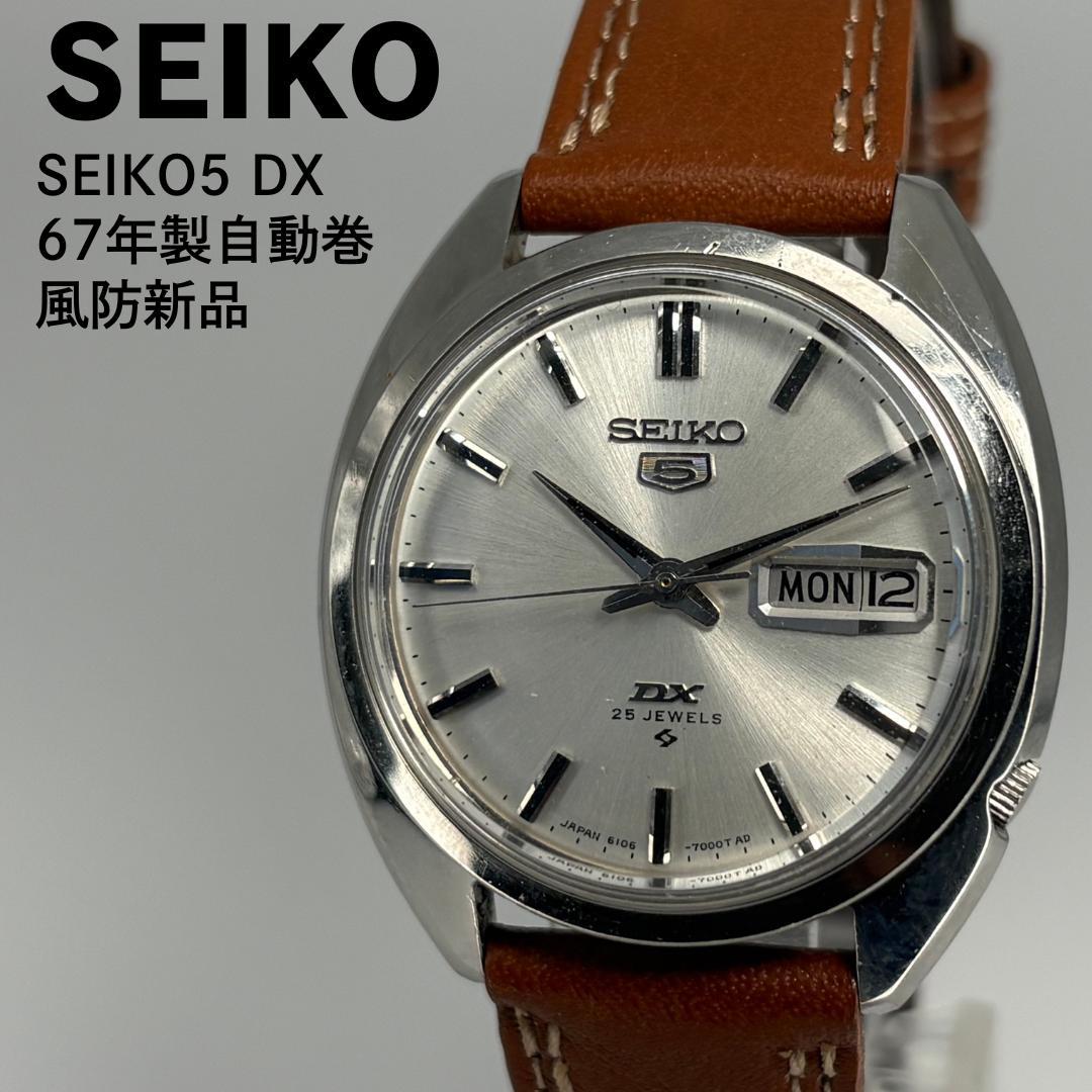 SEIKO 5 DX 67年製 Automatic Men's Watch — Japanese