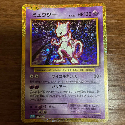 Pokemon Mewtwo — Japanese