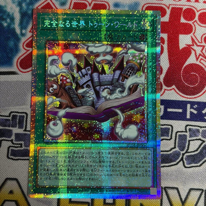 Yu-Gi-Oh Revolution Toon World Premisequence — Japanese