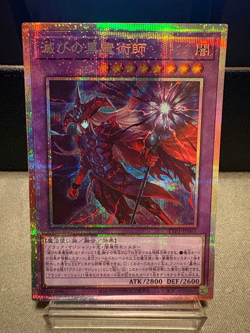 Yu-Gi-Oh Dark Magician of Black Chaos Prism — Japanese