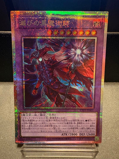 Yu-Gi-Oh Dark Magician of Black Chaos Prism — Japanese