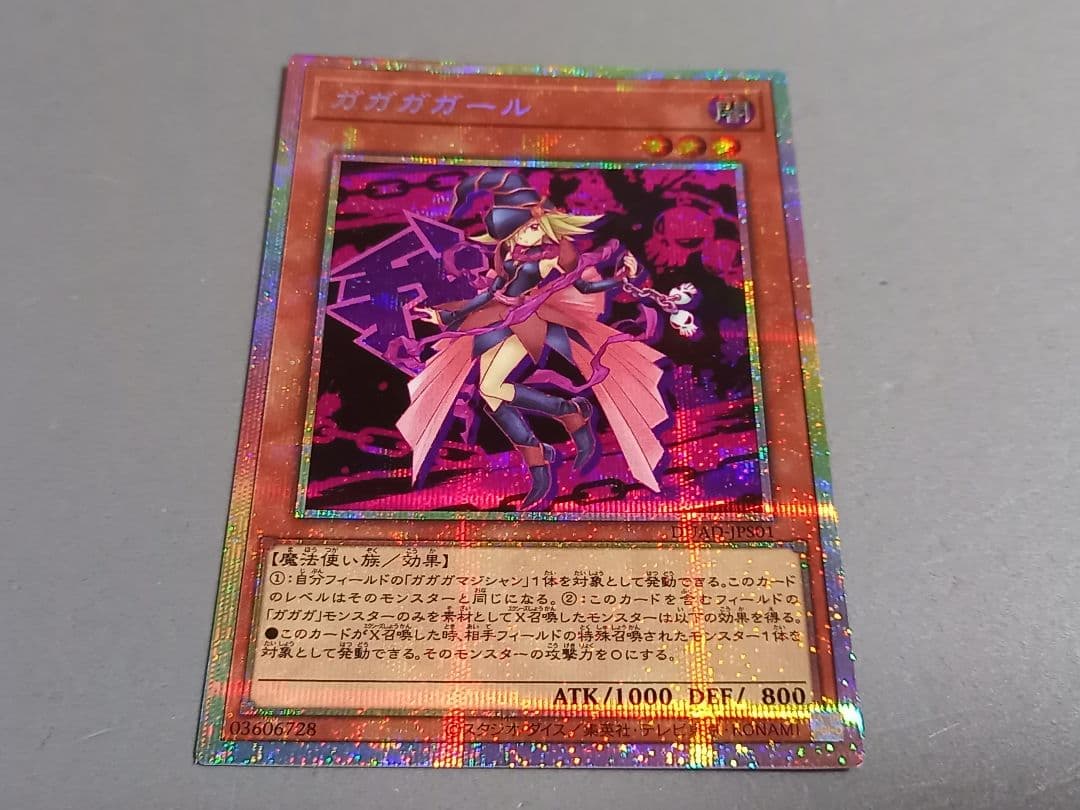Yu-Gi-Oh Gagaga Girl — Japanese