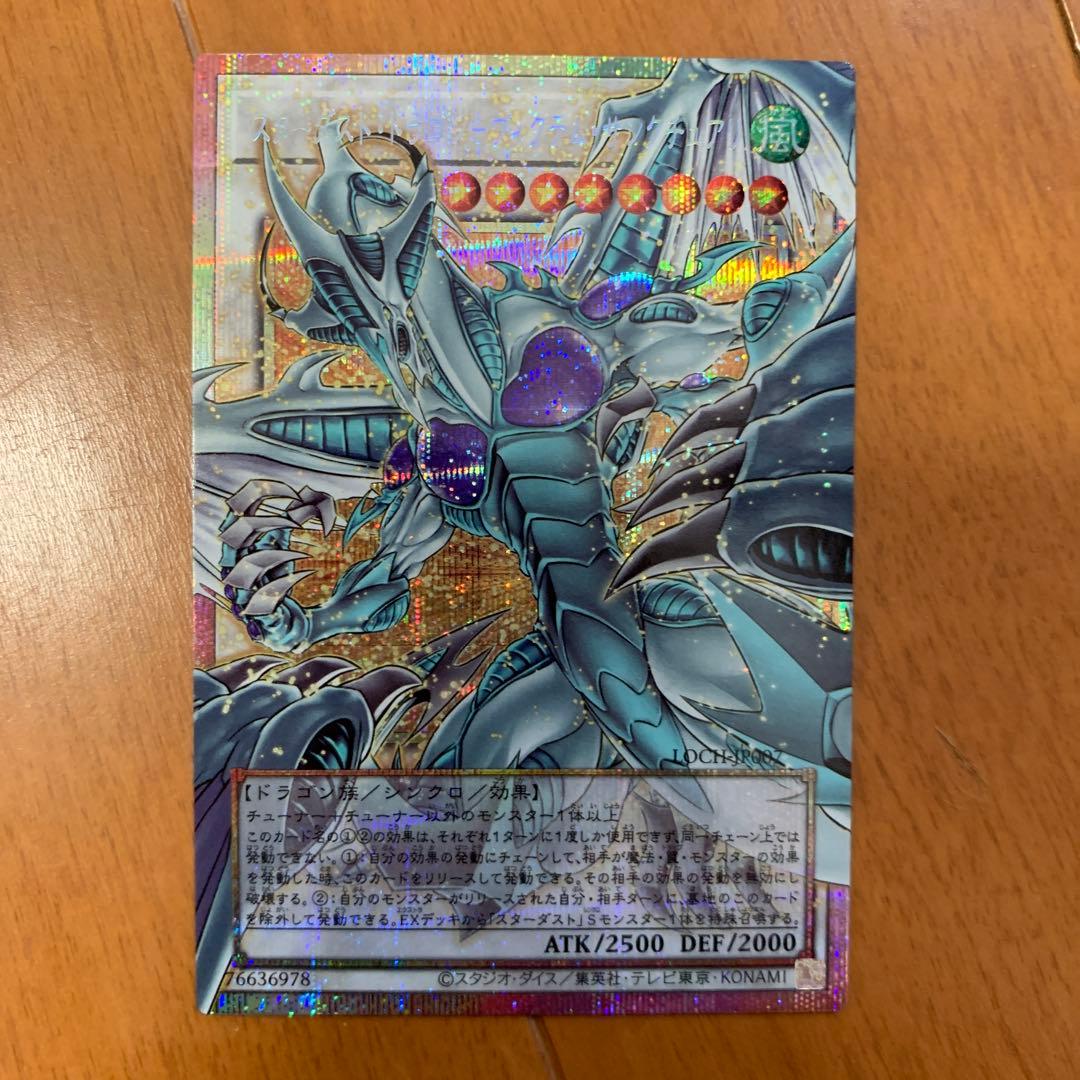 Yu-Gi-Oh Stardust Dragon Victum Sanctuary — Japanese