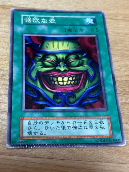 Yu-Gi-Oh Pot of Greed — Japanese