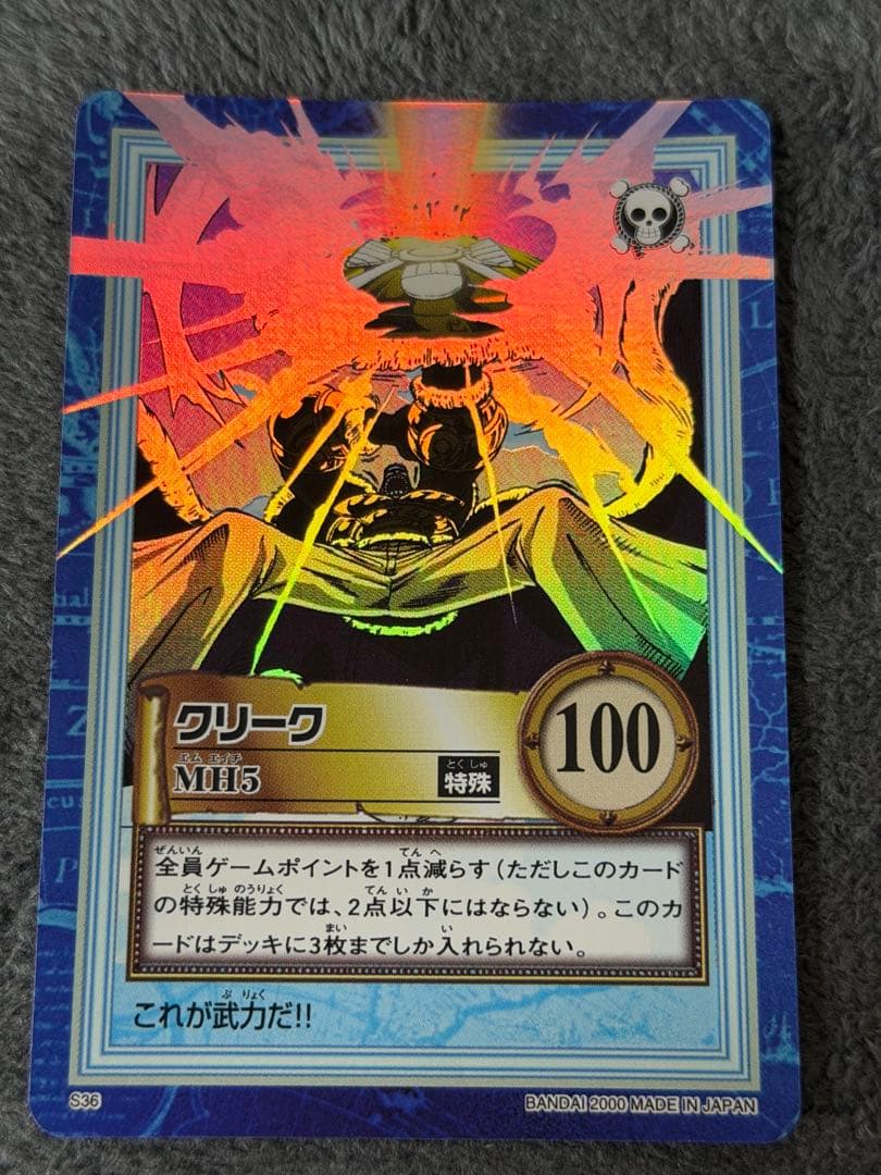 One Piece Crick S36 One Piece Hyper Battle — Japanese