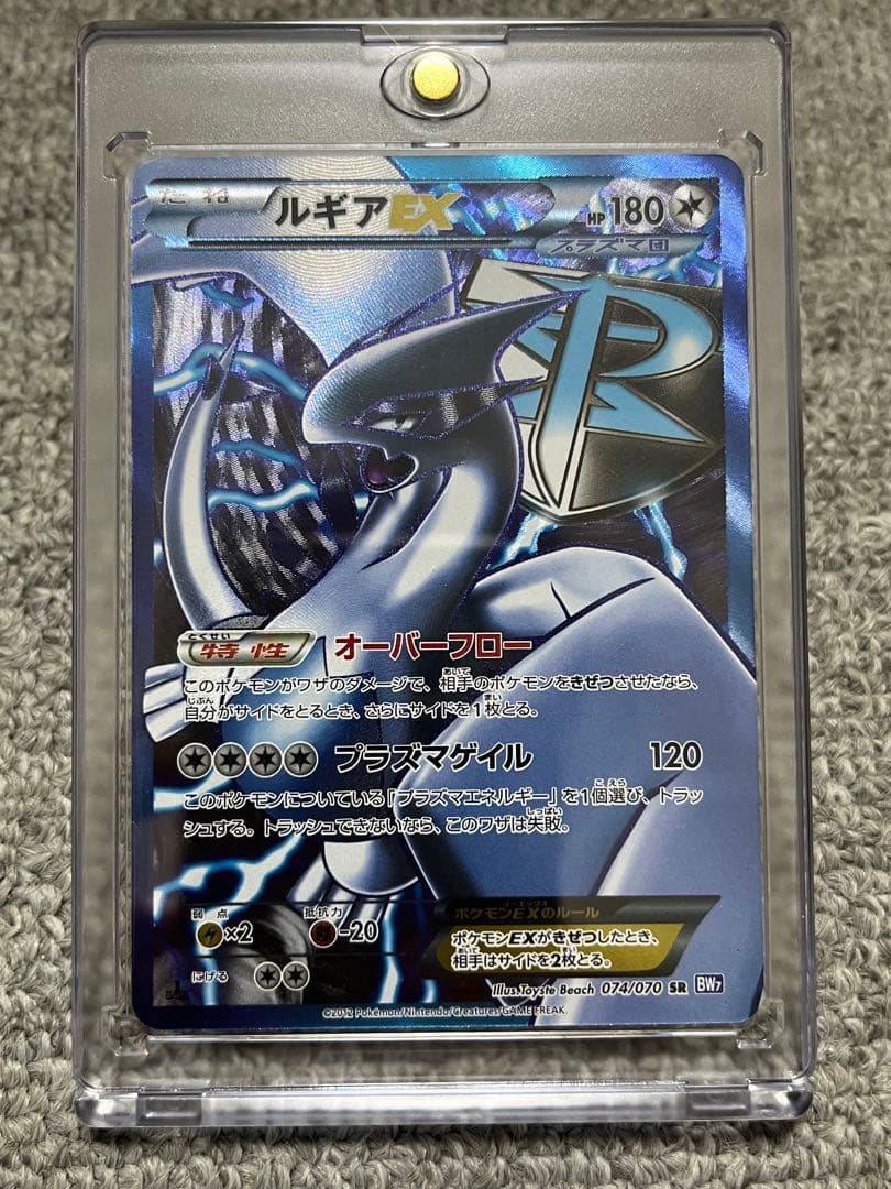 Pokemon Lugia ex SR — BW Expansion Pack Plasma Ghail 074/070 — Japanese