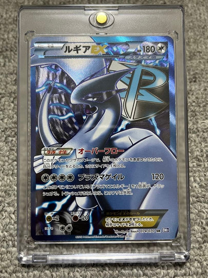 Pokemon Lugia ex SR — BW Expansion Pack Plasma Ghail 074/070 — Japanese