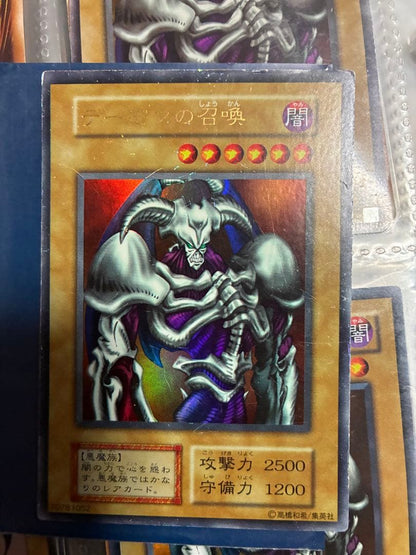 Yu-Gi-Oh Summoned Skull — Japanese
