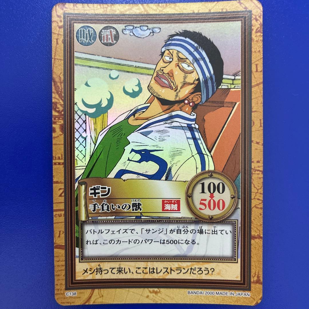 One Piece One Piece Carddass Hyper Battle Gin Wounded Beast 2000 Excellent Condition — Japanese