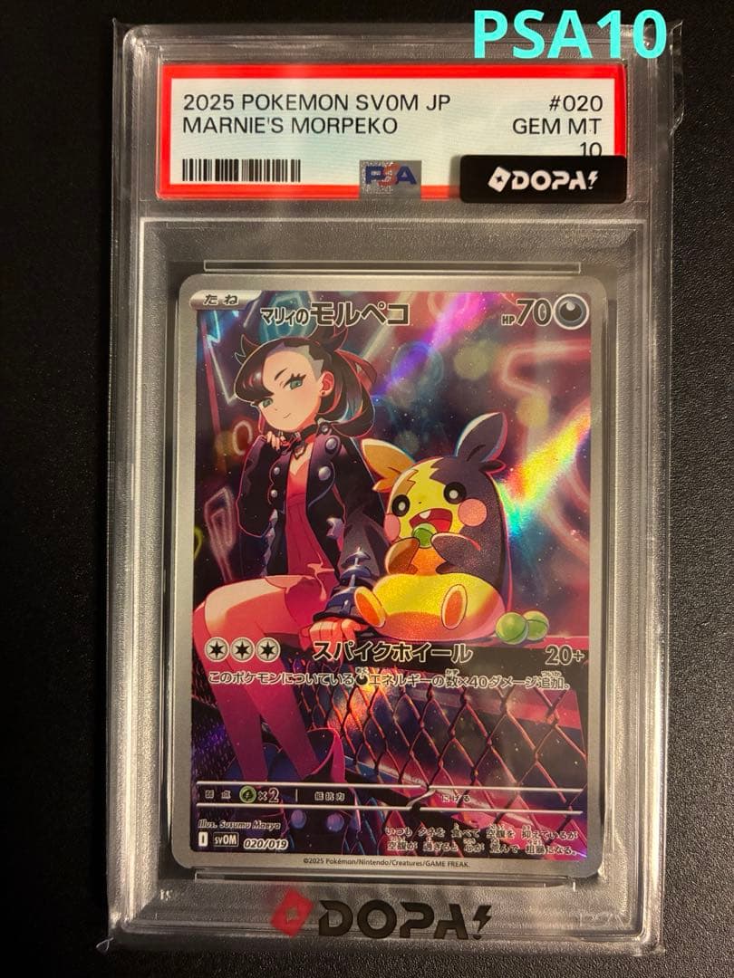 PSA 10 Pokemon Marnie's Morpeko — SV Series Deck — Japanese