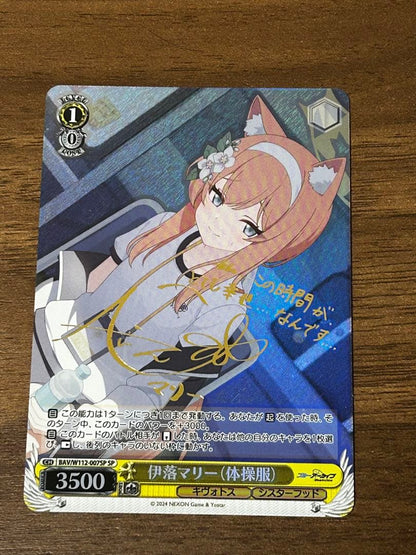 Weiss Schwarz Weiß Schwarz Blue Archive Iruka Mari (Gym Uniform) Signed SP — Japanese