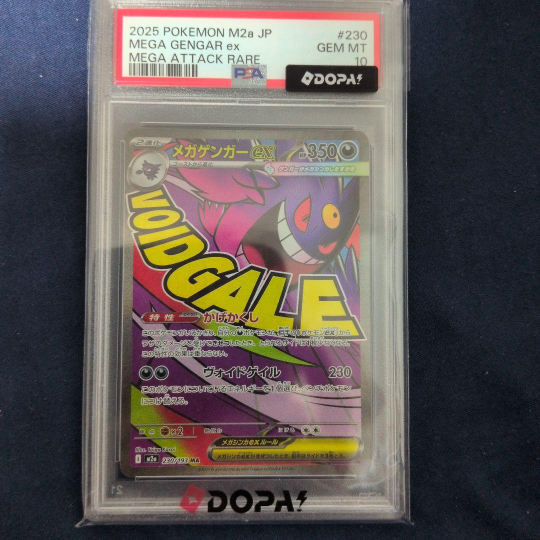 PSA 10 Pokemon Mega Gengar ex — Japanese
