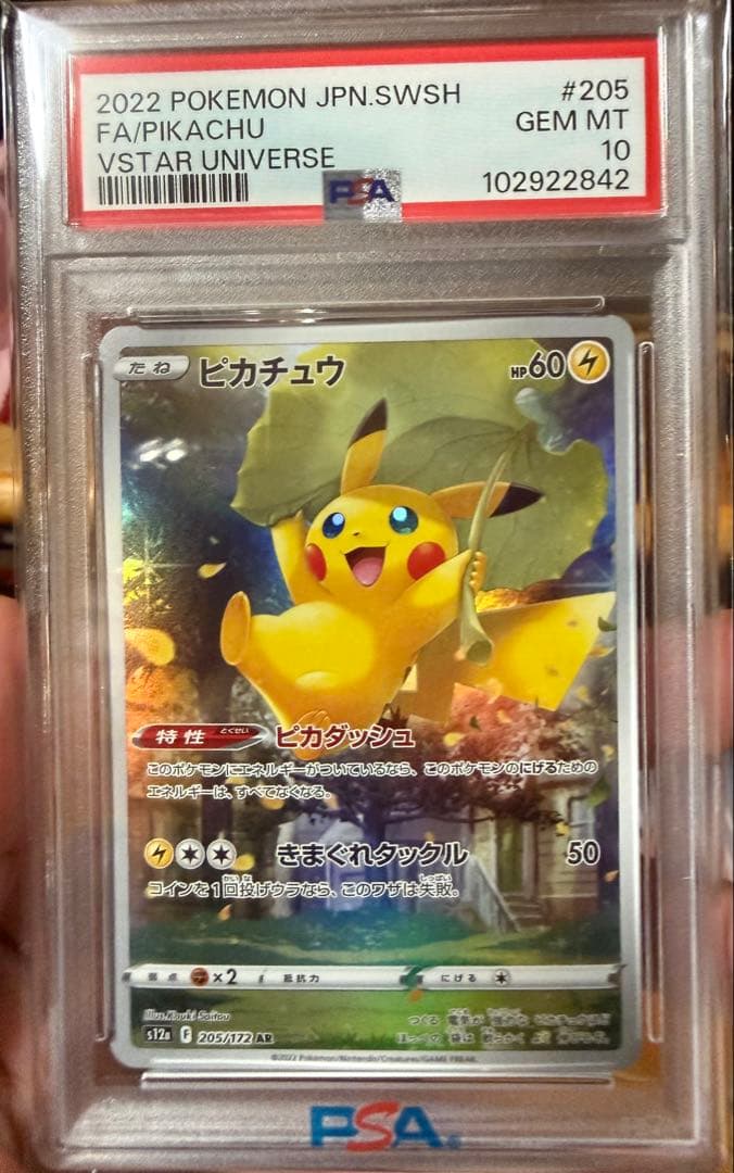 PSA 10 Pokemon Pikachu AR — S High Class Pack VSTAR Universe 205/172 — Japanese