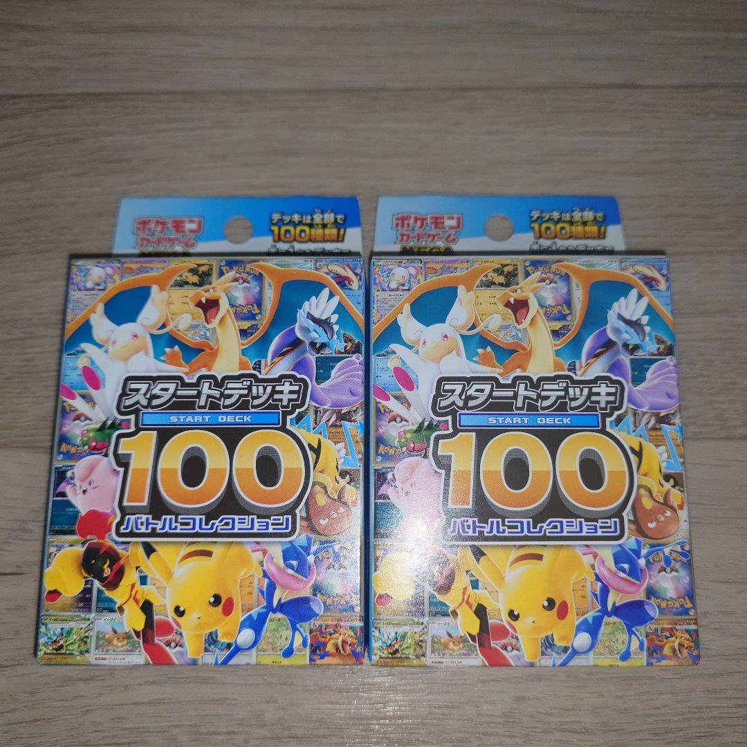 Pokemon Mega Start Deck 100 Battle Collection Box — M Start Deck 100 Battle Collection — Japanese