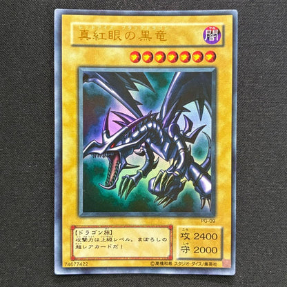 Yu-Gi-Oh Red-Eyes Black Dragon — PG-09 — Japanese