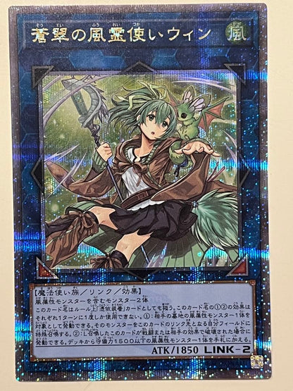 Yu-Gi-Oh Wynn the Wind Charmer — Japanese