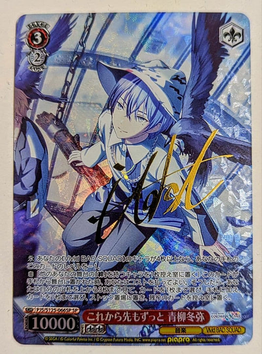 Weiss Schwarz Project Sekai: Colorful Stage! feat. Hatsune Miku Weiβ Schwarz Proseka, Korekara Saki mo Zutto Aoyagi Tōya SP Signed — Japanese