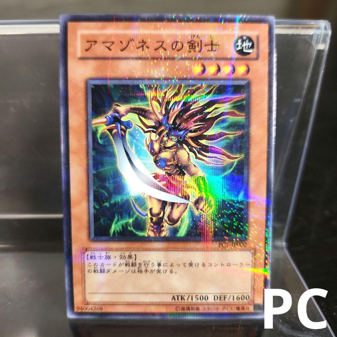 Yu-Gi-Oh Amazoness Swordswoman — Japanese
