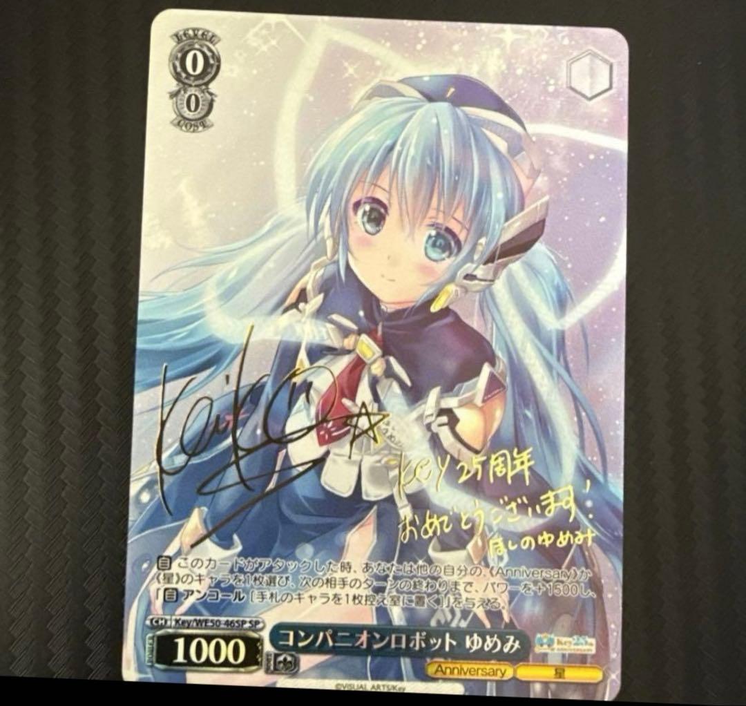 Weiss Schwarz Weiss Schwarz 25th Anniversary Blue YumeMi SP Sign — Japanese
