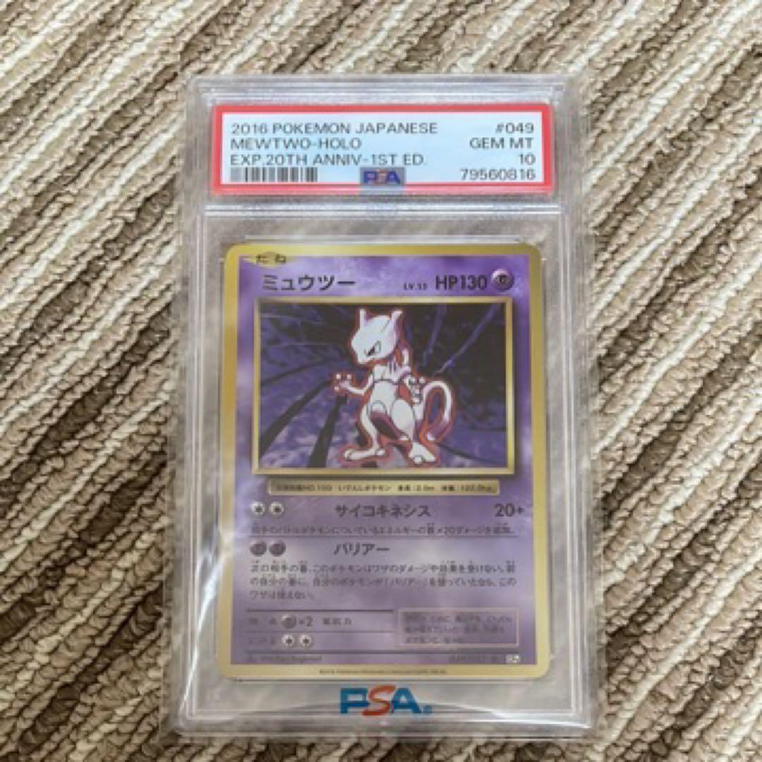 PSA 10 Pokemon Mewtwo — Japanese